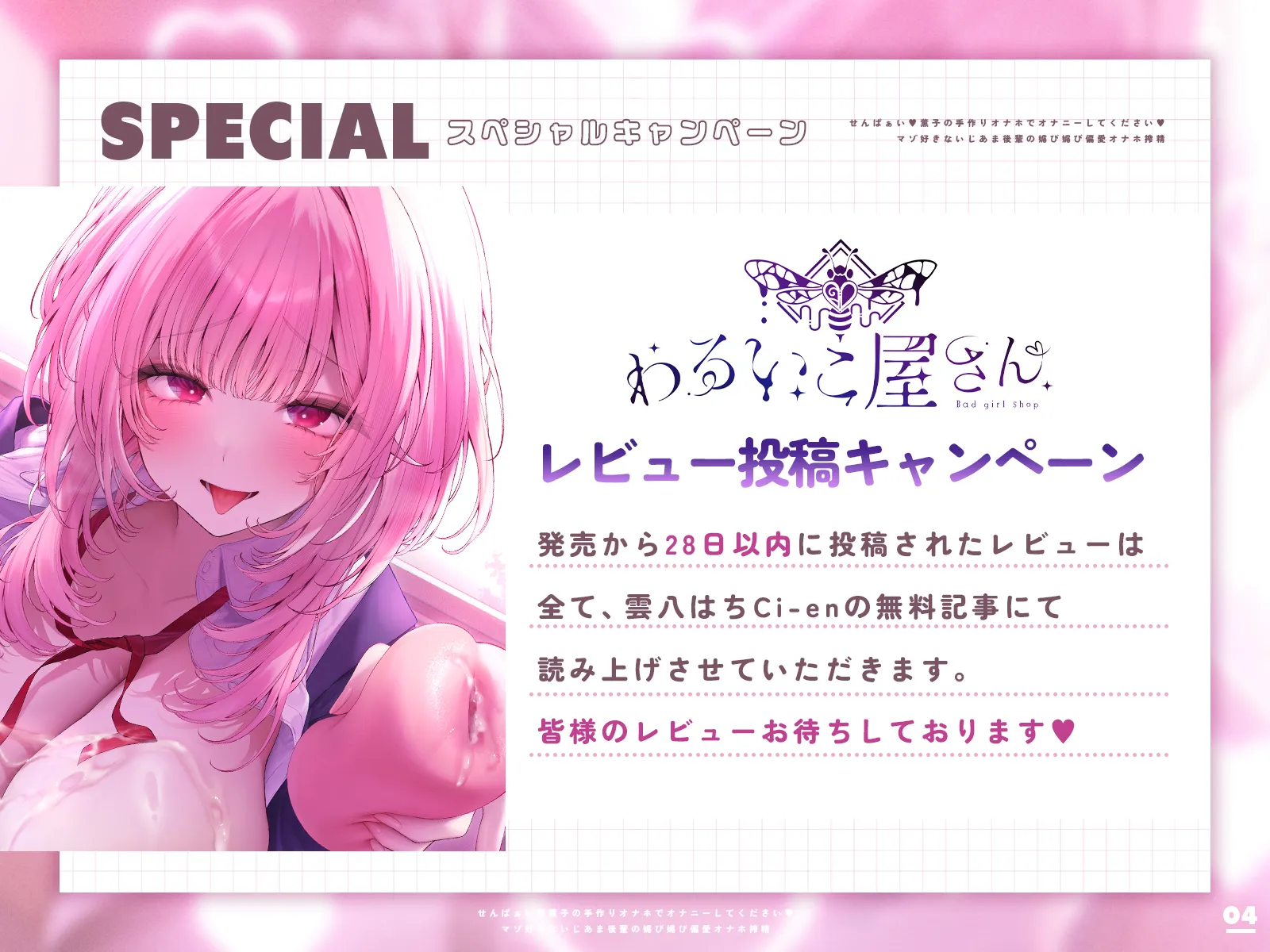 レビュー読み上げ